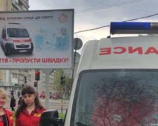 В Кривом Роге медики с помощью бордов обратились к жителям города