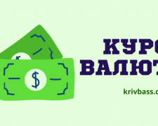 Курс валют на 8 жовтня