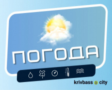 Коли покращиться погода: прогноз синоптиків для Кривого Рогу на 9 листопада