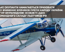 ГУР Міноборони України опублікувало особисті дані російських командирів, які причетні до ракетних обстрілів українських міст