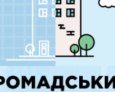 «Общественный бюджет» проведет конкурс проектов по благоустройству Кривого Рога