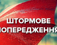 В Кривом Роге объявлено штормовое предупреждение