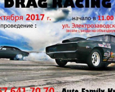 Ко дню автомобилиста в Кривом Роге пройдут Drag Racing гонки (ФОТО+ВИДЕО)