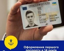 Перший паспорт у 14 років: як внести відомості про дитину – поради фахівців центру «ЯМаріуполь»