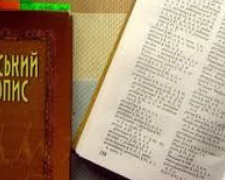 Работа или увольнение: должностным лицам в Кривом Роге придется учить украинский
