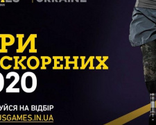 Бойцов АТО и ООС из Кривого Рога приглашают принять участие в отборе на Invictus Games