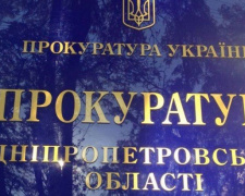 Прокуратура возбудила уголовное производство относительно должностных лиц НКРЕКП, причастных к завышению тарифов в Кривом Роге