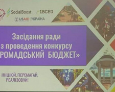 Эсперты Фонда поделятся с криворожанами секретами написания проектов для конкурса &quot;Общественный бюджет - 2019&quot;