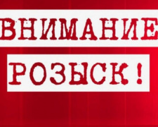 В Кривом Роге полиция разыскивает 64-летнего мужчину (фото)