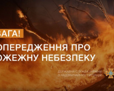 На Дніпропетровщині очікується надзвичайний рівень пожежної небезпеки