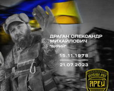 Захищаючи державу, на Донеччині загинув боєць батальйону «АРЕЙ» Олександр Драган: що відомо