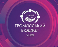 Зображення пресслужби виконкому Криворізької міської ради