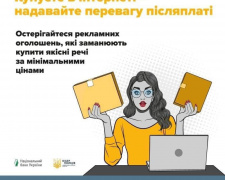 Як не стати жертвою шахраїв під час онлайн-шопінгу: правила безпеки від кіберполіції