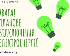 Зображення редакції krivbass.city