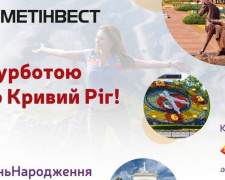 З турботою про Кривий Ріг – Освітні проєкти від компанії Метінвест