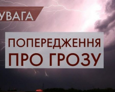 Фото ДСНС Дніпропетровської області