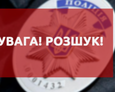 Внимание, розыск: в Кривом Роге без вести пропал боец АТО