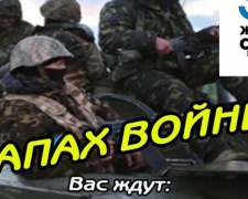 В Кривом Роге состоится выставка &quot;Запах войны&quot;