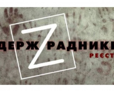 Перших 100 осіб внесли до реєстру держзрадників, серед них 13 медійників