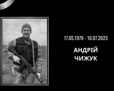 У російсько-українській війні загинув мешканець Криворіжжя Андрій Чижук – що відомо