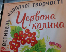 В Кривом Роге стартовал Всеукраинский фестиваль народного творчества «Червона Калина» (ФОТО+ОБНОВЛЕНО)