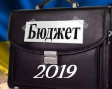 В Кривом Роге обнародовали проект бюджета на 2019 год