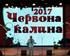 Песни, танцы и народное творчество: в Кривом Роге прошёл всеукраинский фестиваль «Червона Калина» (ФОТО)