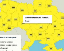 Метеорологи предупреждают об ухудшении погоды в Кривом Роге (ИНФОГРАФИКА)