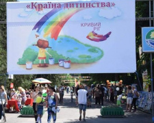 В Криворожском парке прошел фестиваль &quot;Страна детства&quot; (ФОТОРЕПОРТАЖ)