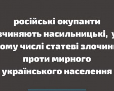 МВС каратиме російських окупантів за зґвалтування українських жінок