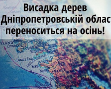 Фото пресслужби Дніпропетровської ОДА