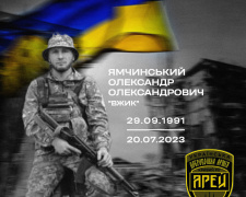У російсько-українській війні загинув боєць батальйону «АРЕЙ» Олександр Ямчинський: що відомо