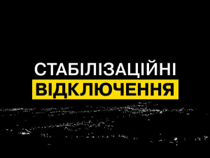 Як діятимуть 29 серпня у Кривому Розі графіки відключень після масованої атаки росіян