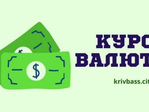 Курс валют на 29 вересня