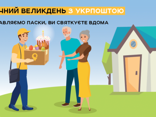 Зображення із офіційного сайту Укрпошти