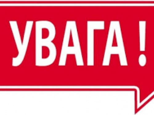 Увага! Проти українців почалася фішингова атака