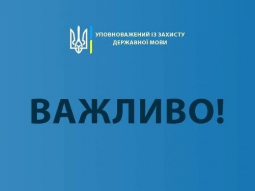 Російські окупанти забороняють українську мову на щойно окупованих територіях – заява