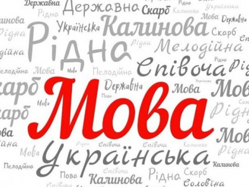 78% українців вважають рідною мовою українську – опитування