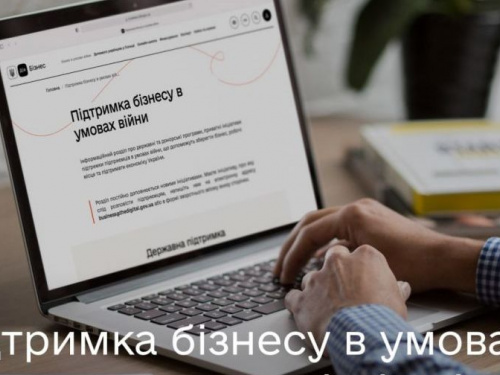 Підтримка бізнесу в умовах війни: Мінцифри зібрали всю інформацію для підприємців на одному порталі