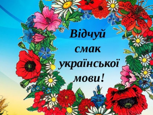 В Україні запустили безкоштовні онлайн-курси української мови