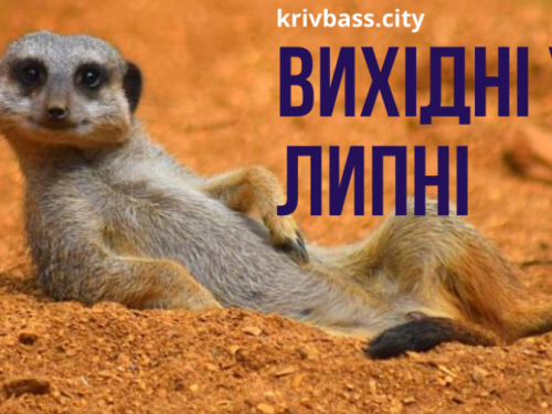 Зображення редакції krivbass.city