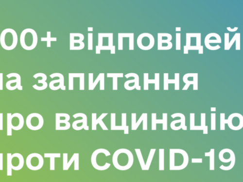 Маєш запитання щодо вакцинації проти Covid-19? В Україні з’явився збірник відповідей