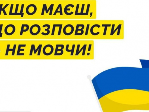 Поділись своєю історією війни: стартувала платформа #МояВійна