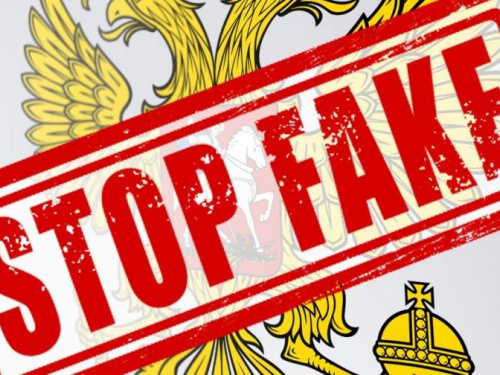 STOP FAKE! У СБУ розвінчали низку фейкової інформації