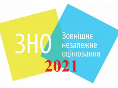 Результати ЗНО: в яких областях найбільше випускників отримали 200 балів