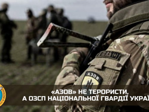 «Азов» не терористи: ГУР відреагувало на «рішення» суду рф