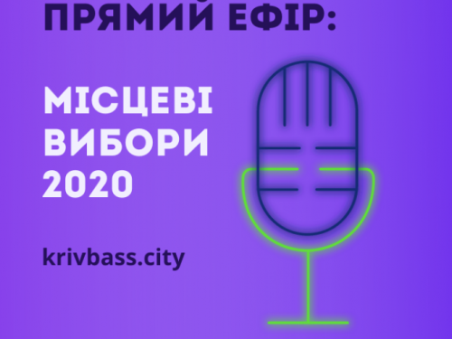 Прямо зараз: коментар голови міської ТВК Валентина Орлова по завершенню дня голосування у Кривому Розі