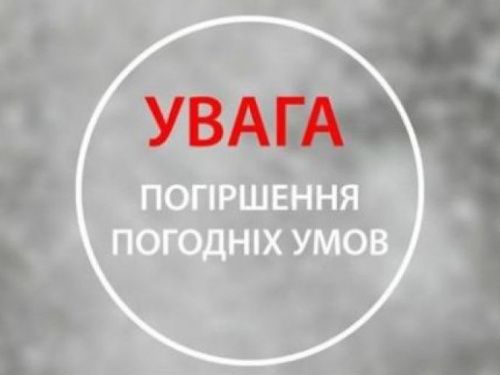 УВАГА! В країні оголошено штормове попередження 