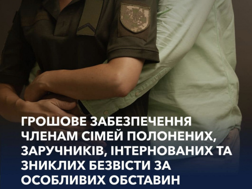 Фінансова допомога родинам захисників: як не втратити своє право на виплати