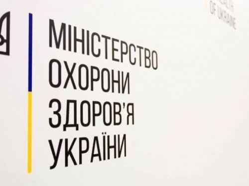 Зображення з офіційної сторінки МОЗ України